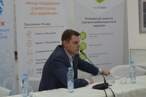 Стартовала Программа акселерации Центра "Технологии возможностей"